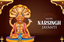 Narasimha Jayanti 2024: History, Rituals, Wishes and Quotes to Share